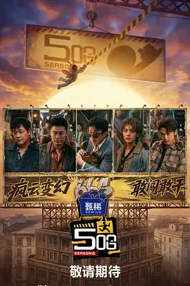 慢生活实验室综艺封面