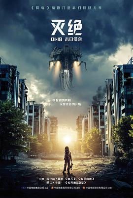 引力之外电影海报